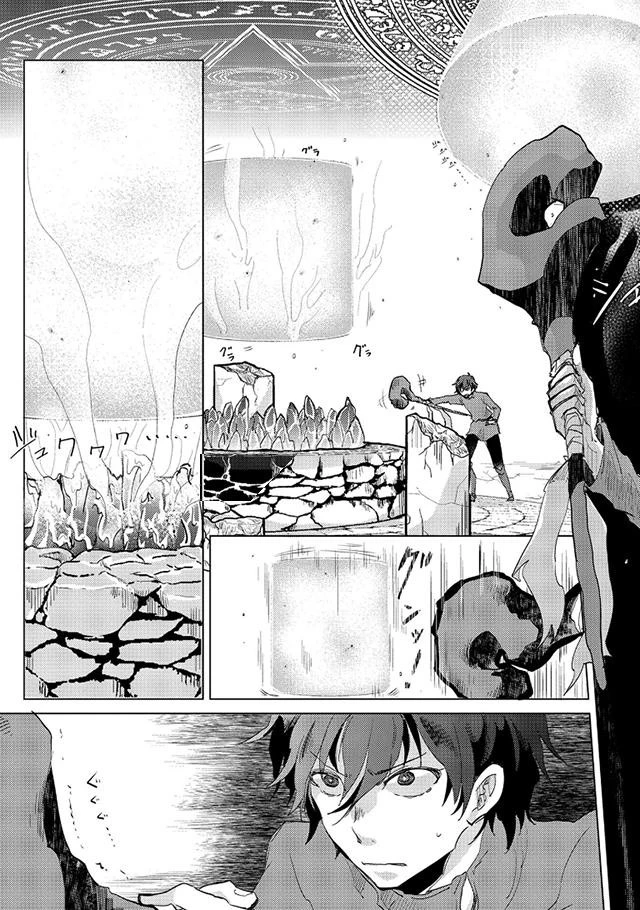 悠久の愚者アズリーの、賢者のすゝめ 第4話 - 29