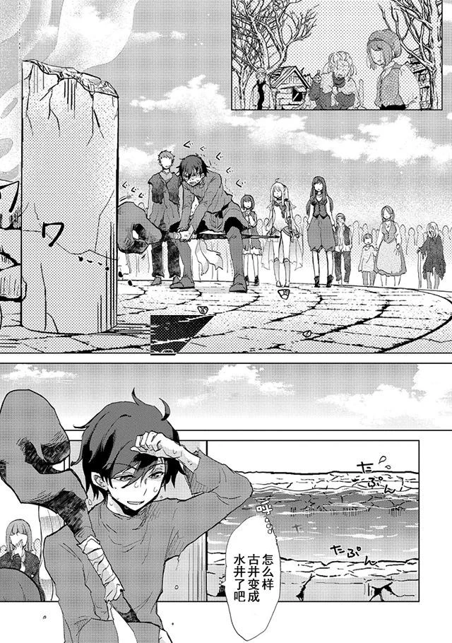 悠久の愚者アズリーの、賢者のすゝめ 第4話 - 30