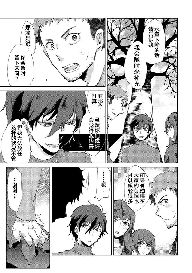 悠久の愚者アズリーの、賢者のすゝめ 第4話 - 35