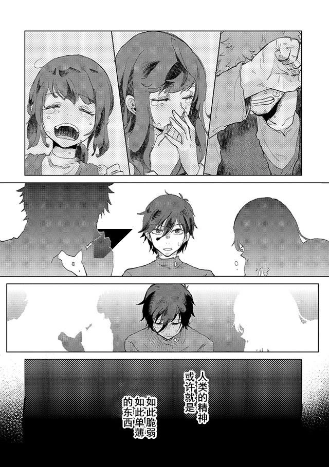 悠久の愚者アズリーの、賢者のすゝめ 第4話 - 36