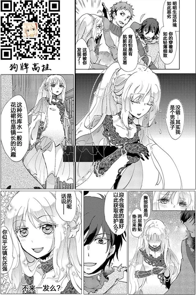 悠久の愚者アズリーの、賢者のすゝめ 第4話 - 40