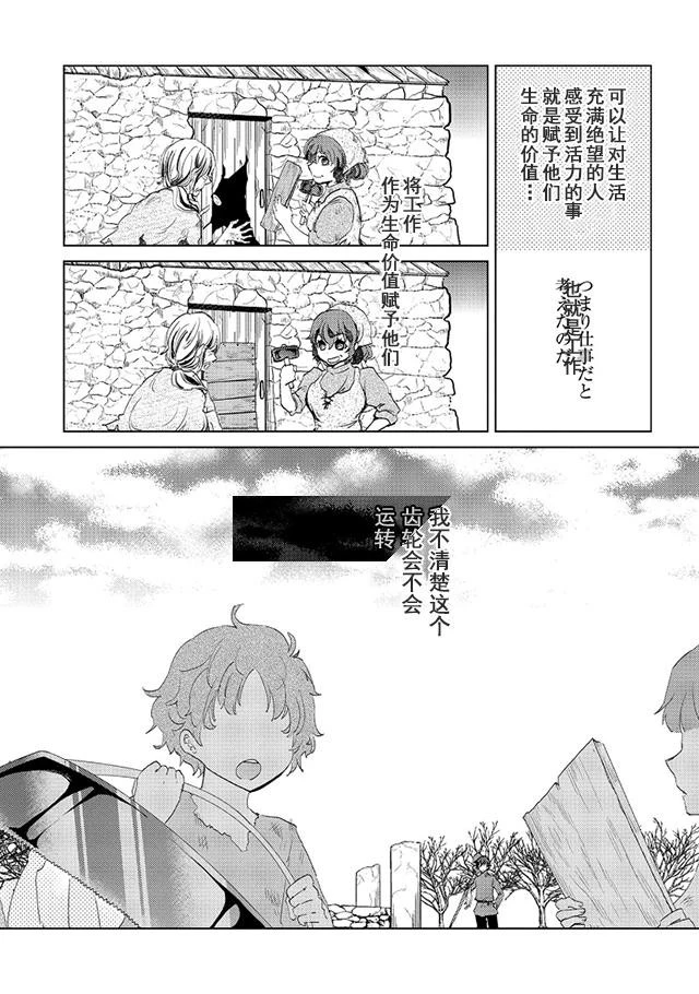 悠久の愚者アズリーの、賢者のすゝめ 第5話 - 8