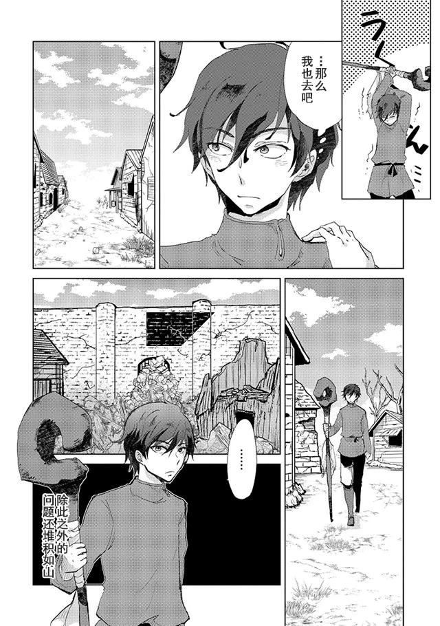 悠久の愚者アズリーの、賢者のすゝめ 第5話 - 10