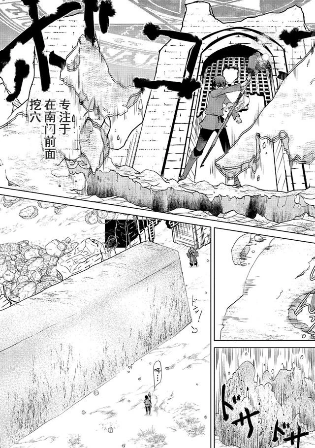 悠久の愚者アズリーの、賢者のすゝめ 第5話 - 13