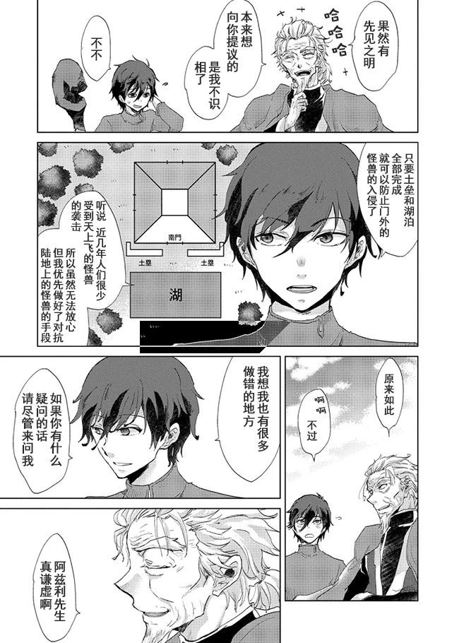 悠久の愚者アズリーの、賢者のすゝめ 第5話 - 15