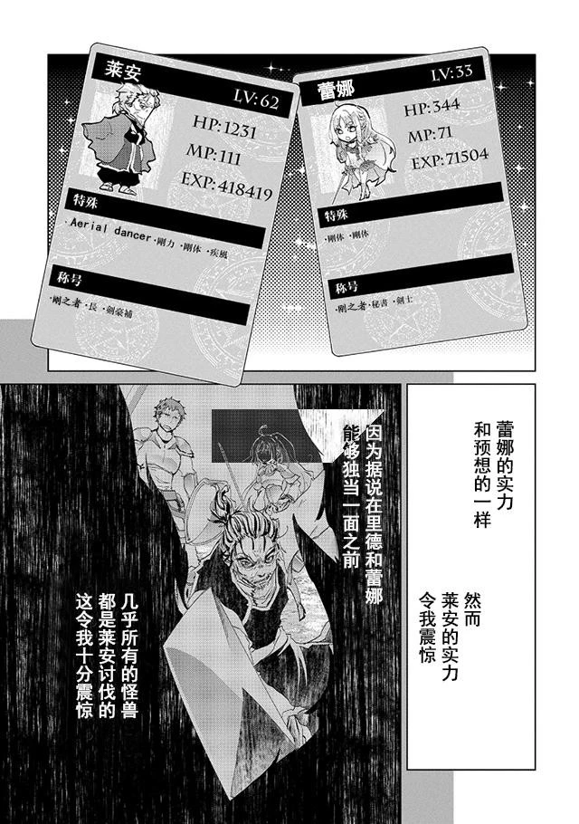 悠久の愚者アズリーの、賢者のすゝめ 第5話 - 17