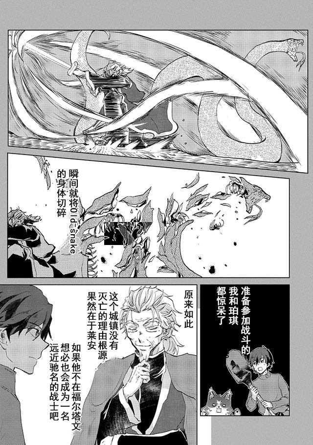 悠久の愚者アズリーの、賢者のすゝめ 第5話 - 19