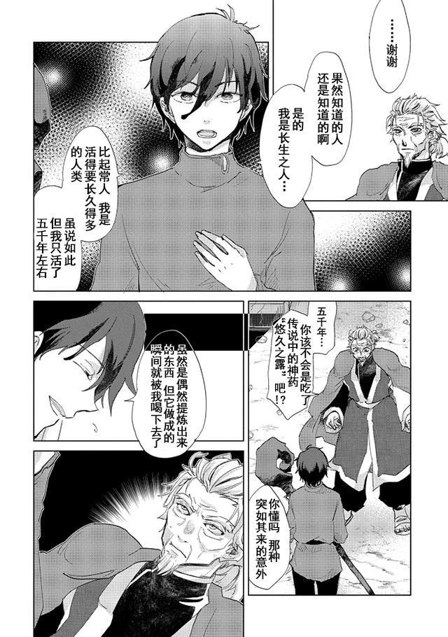 悠久の愚者アズリーの、賢者のすゝめ 第5話 - 24