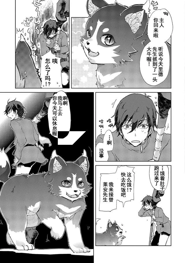 悠久の愚者アズリーの、賢者のすゝめ 第5話 - 29