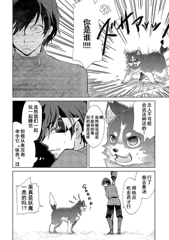 悠久の愚者アズリーの、賢者のすゝめ 第5話 - 30