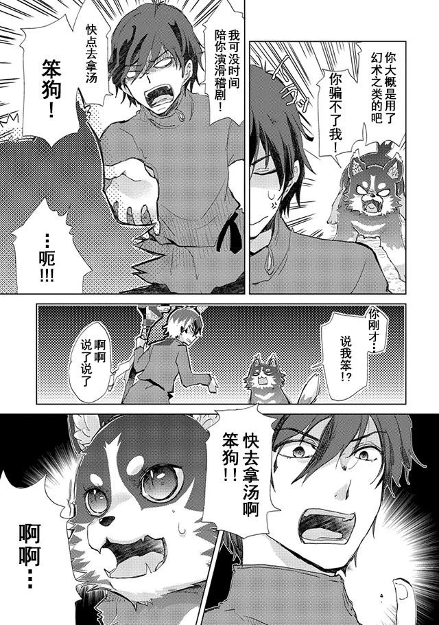 悠久の愚者アズリーの、賢者のすゝめ 第5話 - 31