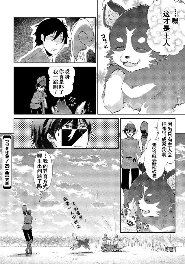 悠久の愚者アズリーの、賢者のすゝめ 第5話 - 32