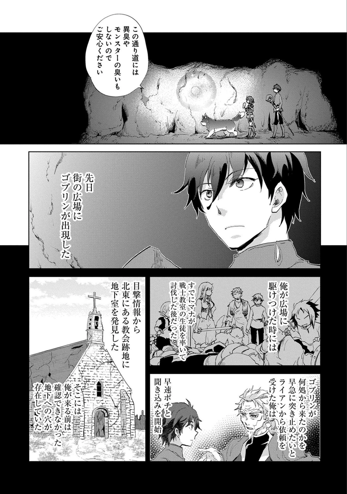 悠久の愚者アズリーの、賢者のすゝめ 第7話 - 5