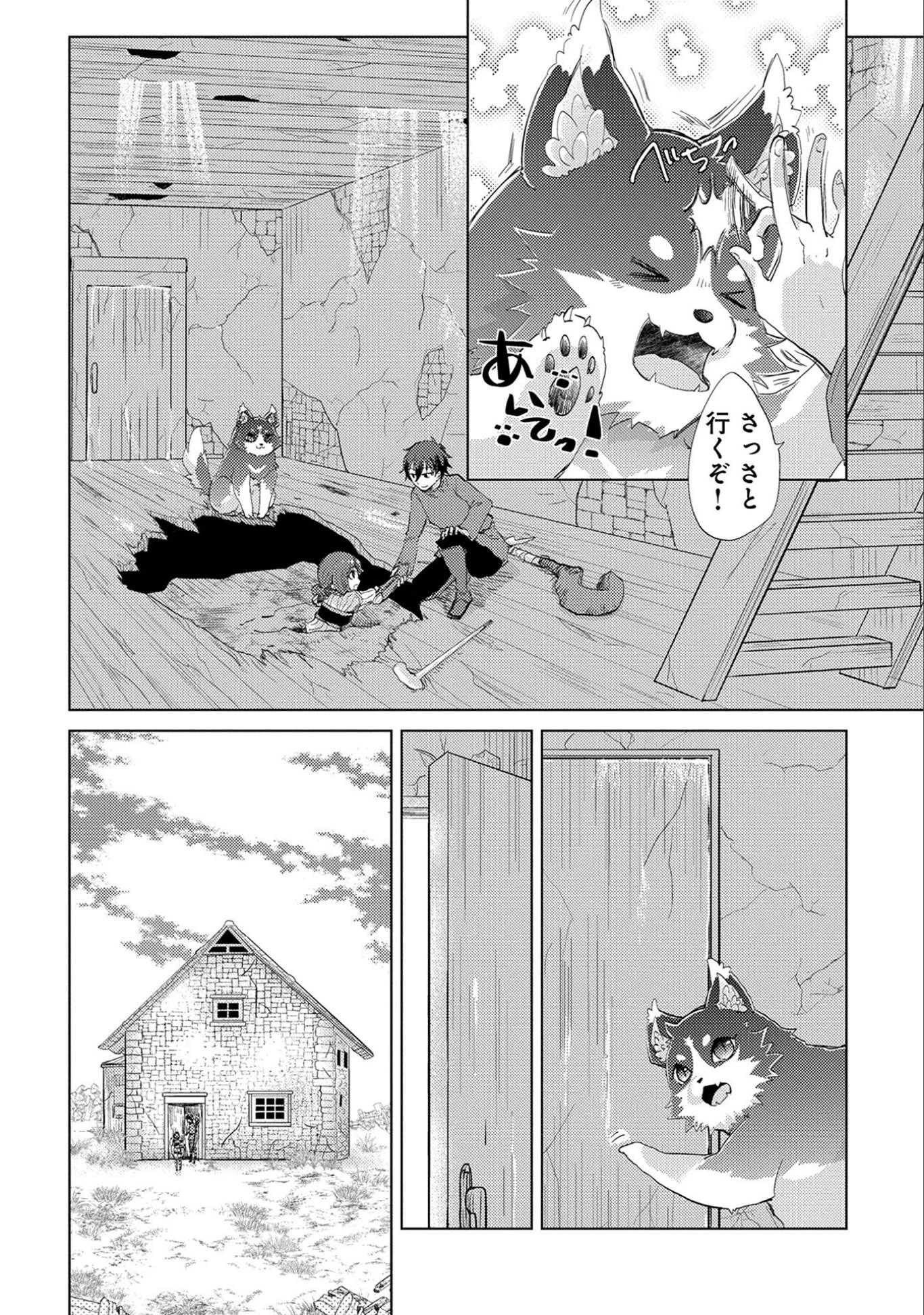 悠久の愚者アズリーの、賢者のすゝめ 第7話 - 12