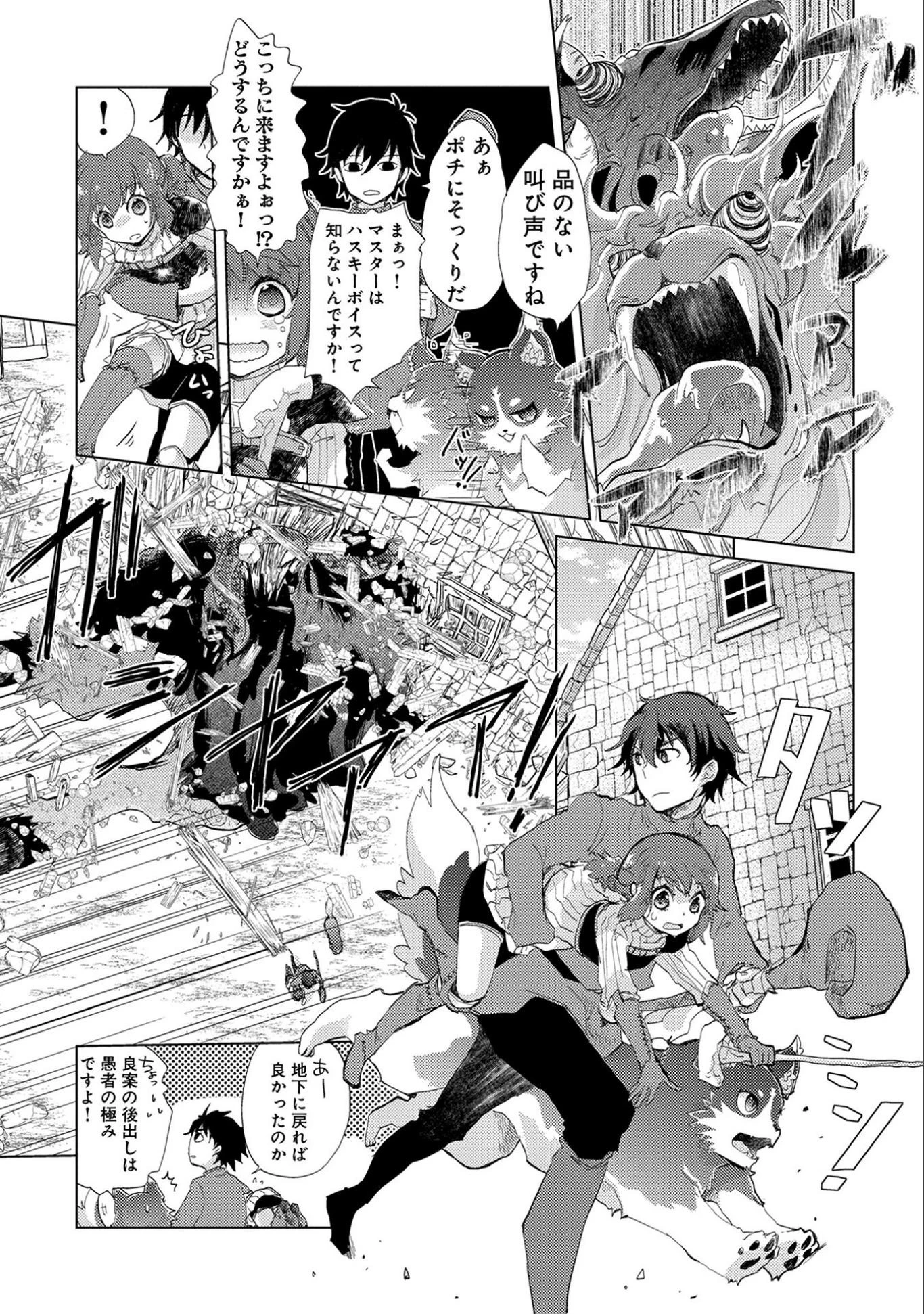 悠久の愚者アズリーの、賢者のすゝめ 第7話 - 15