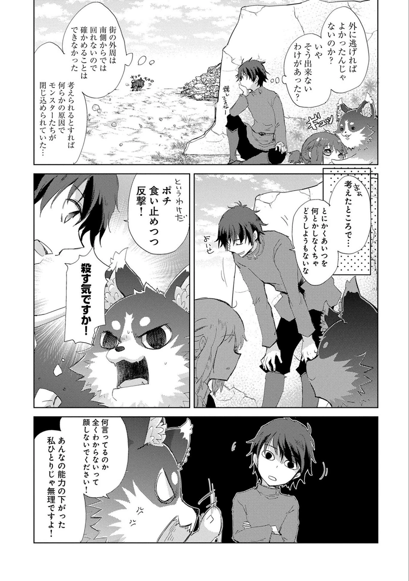 悠久の愚者アズリーの、賢者のすゝめ 第7話 - 19