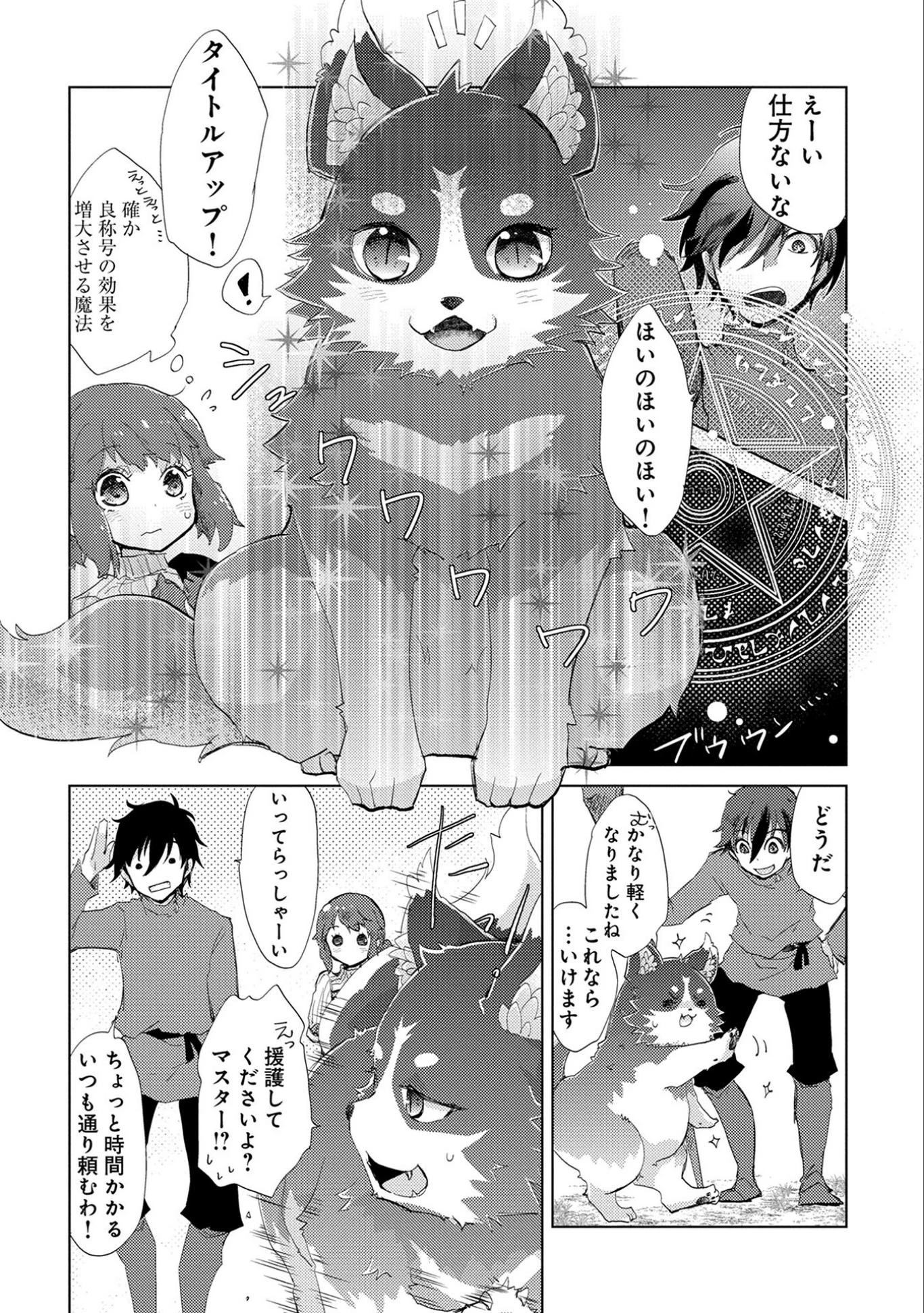 悠久の愚者アズリーの、賢者のすゝめ 第7話 - 20