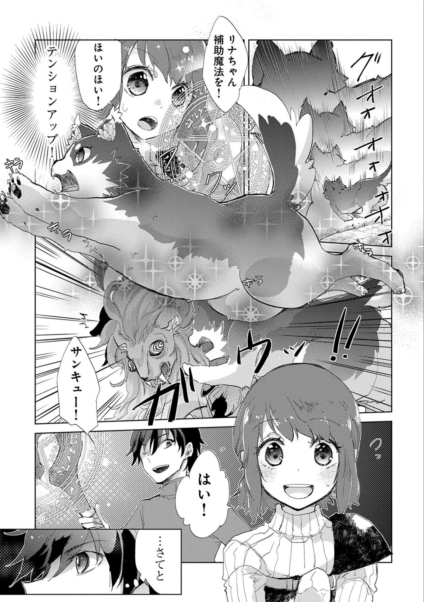 悠久の愚者アズリーの、賢者のすゝめ 第7話 - 21