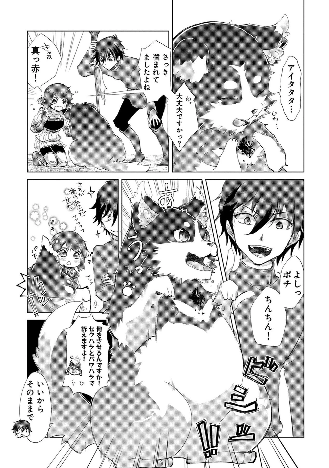 悠久の愚者アズリーの、賢者のすゝめ 第7話 - 27