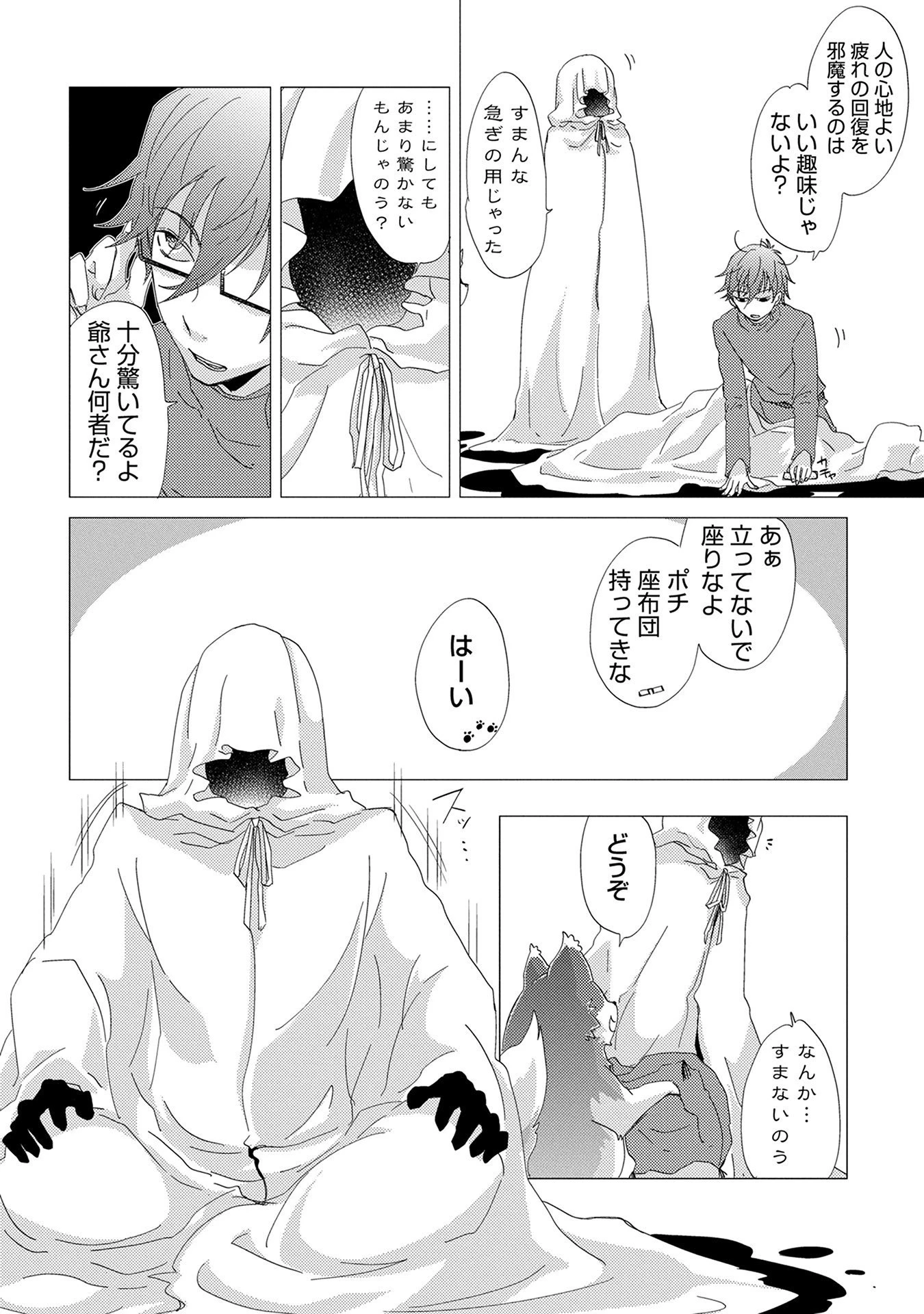 悠久の愚者アズリーの、賢者のすゝめ 第11話 - 6