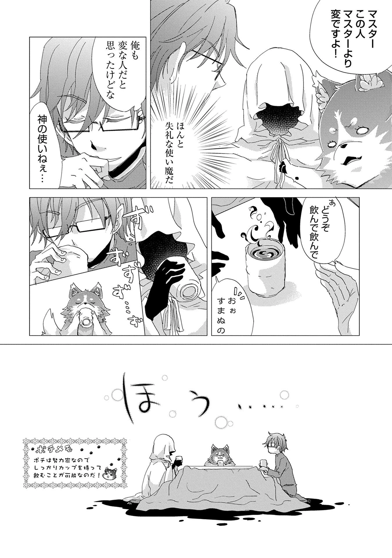 悠久の愚者アズリーの、賢者のすゝめ 第11話 - 9