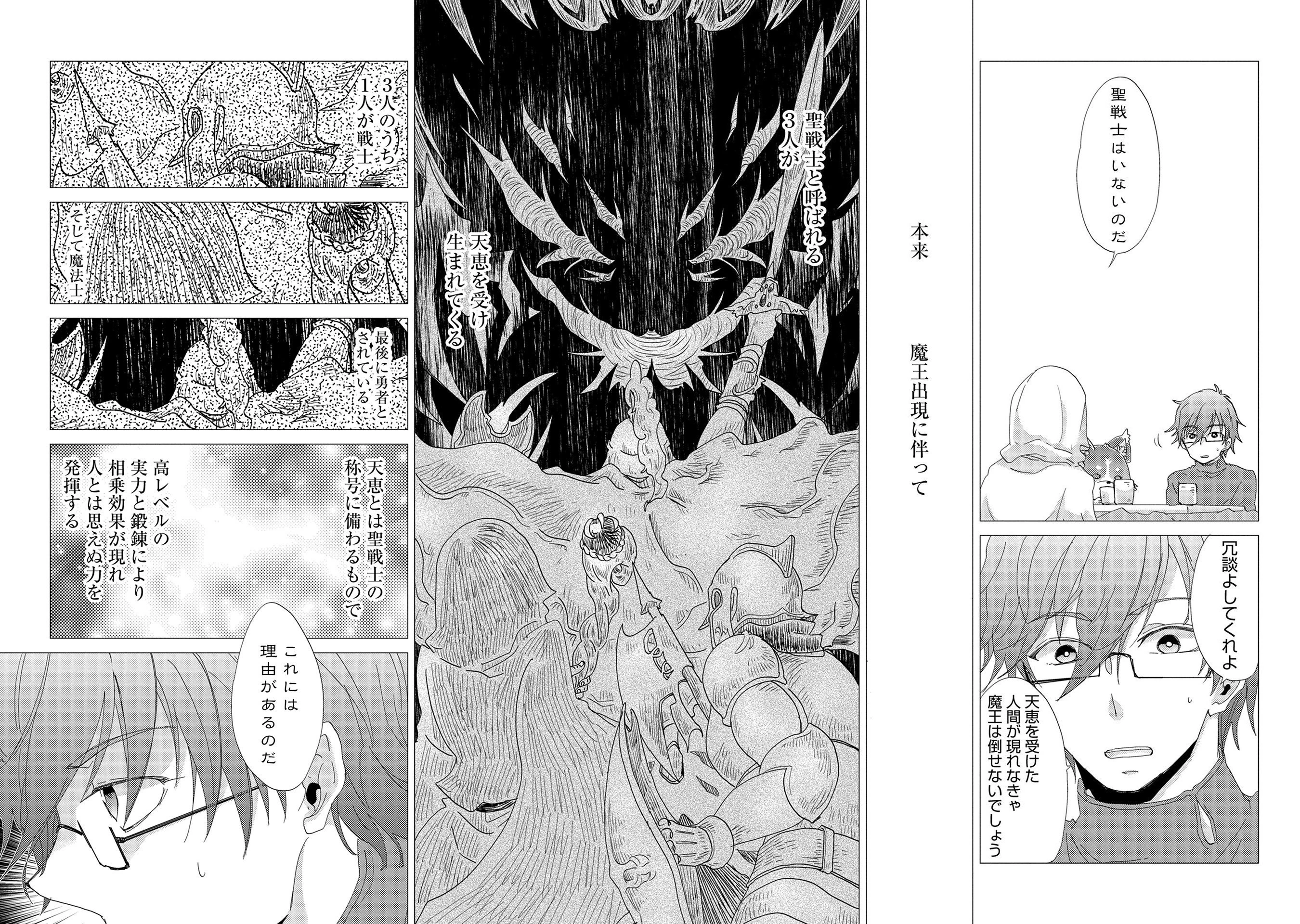 悠久の愚者アズリーの、賢者のすゝめ 第11話 - 11