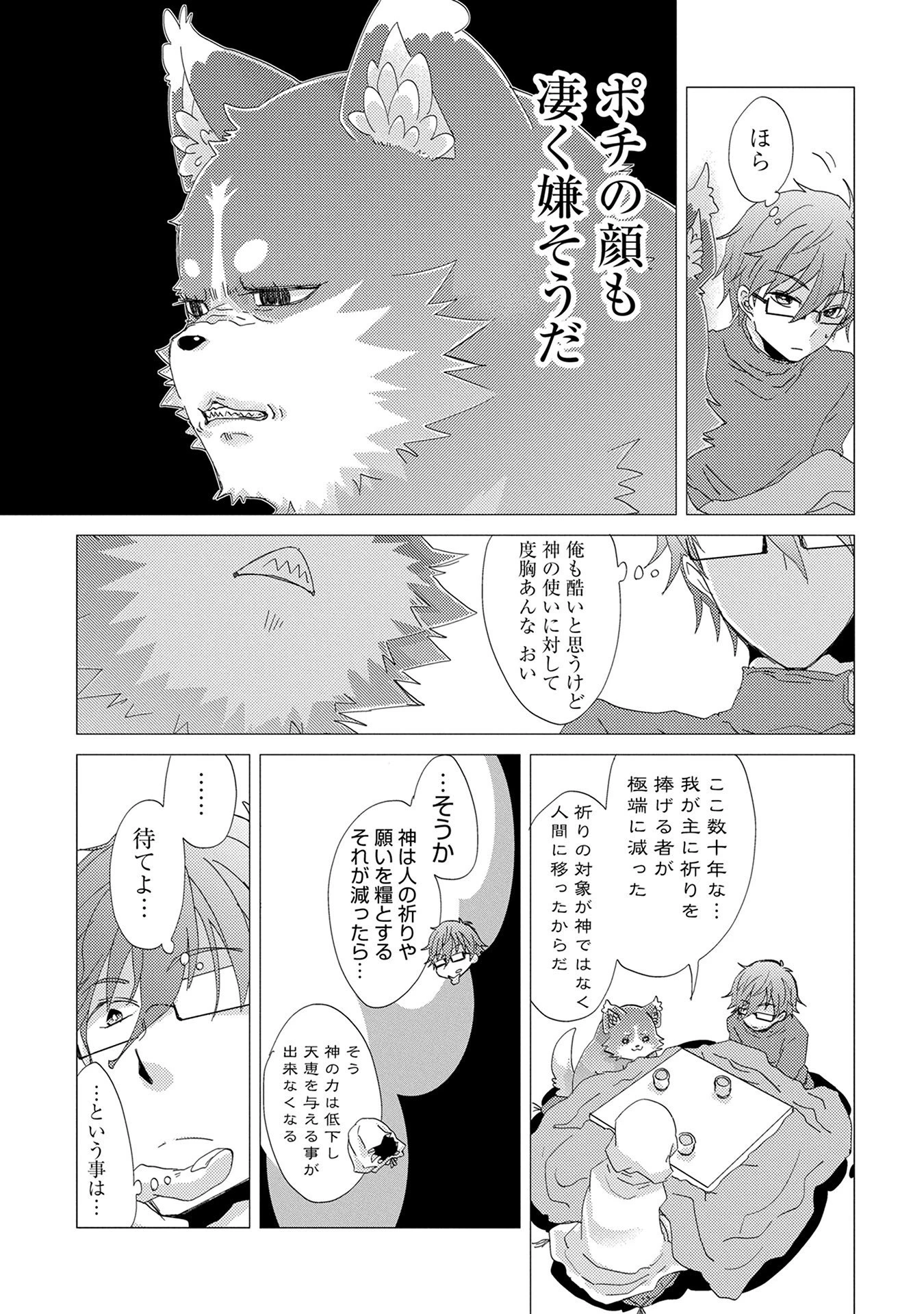 悠久の愚者アズリーの、賢者のすゝめ 第11話 - 13