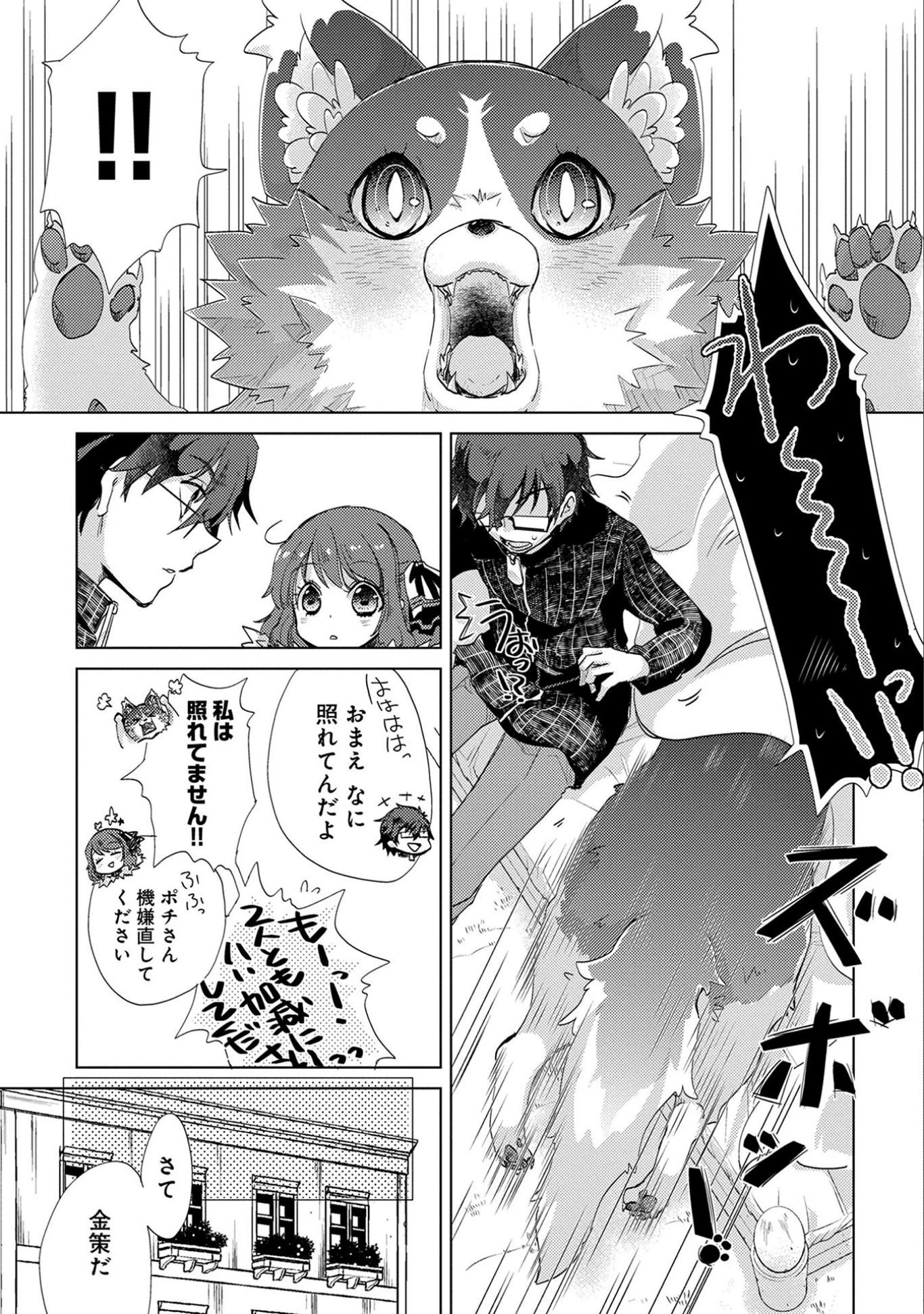 悠久の愚者アズリーの、賢者のすゝめ 第14話 - 8