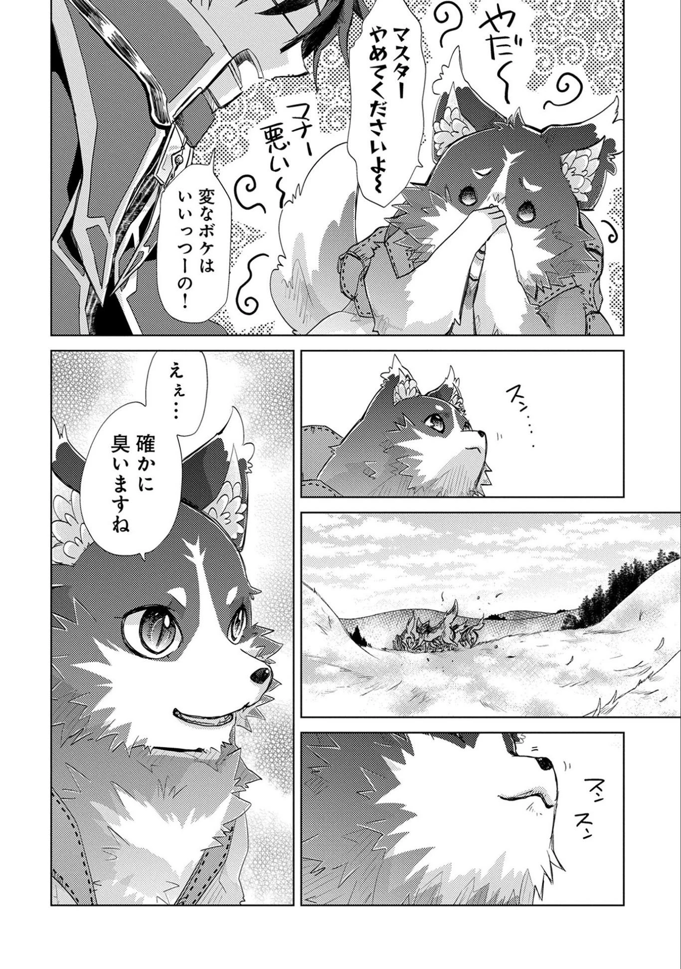 悠久の愚者アズリーの、賢者のすゝめ 第14話 - 17