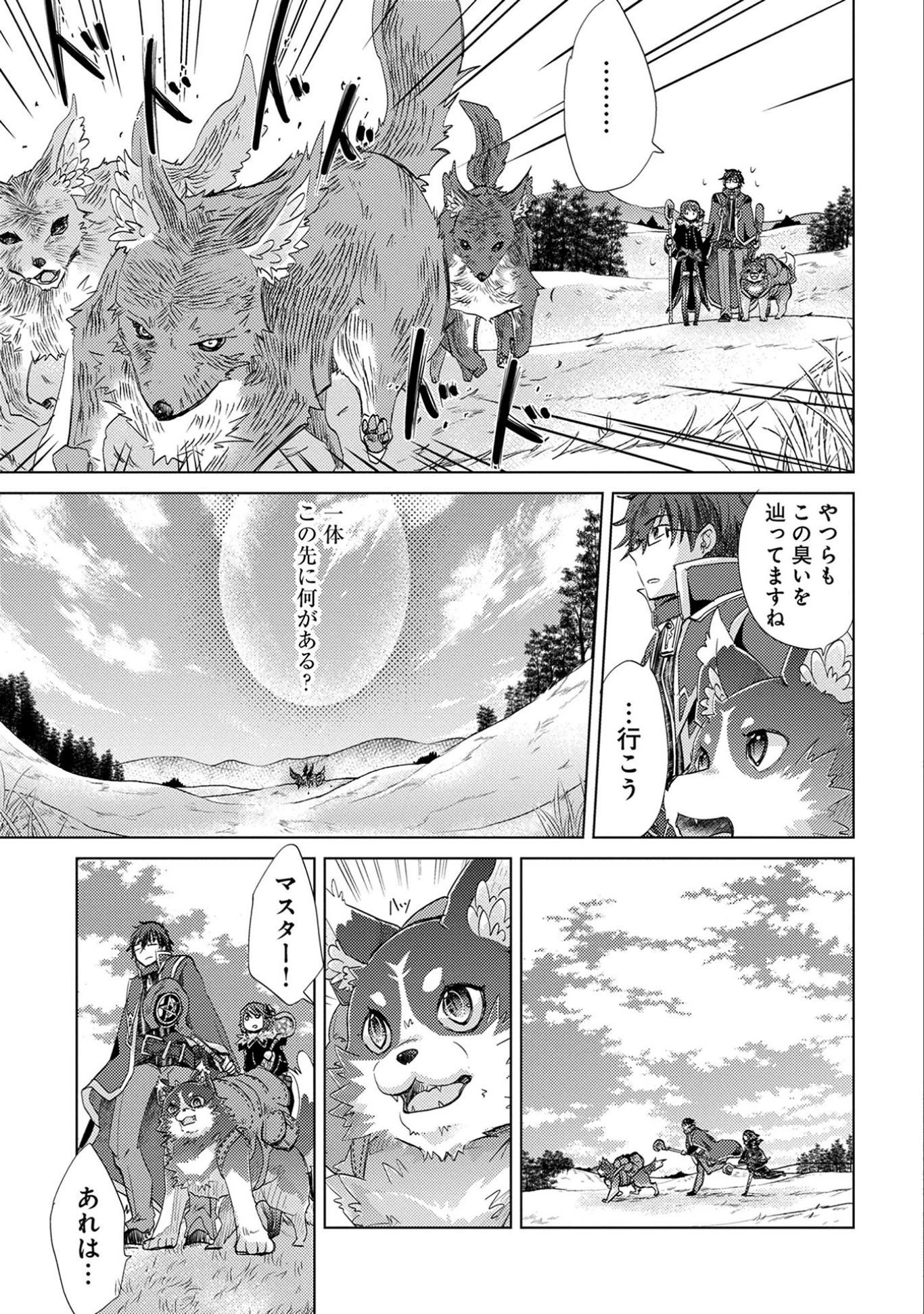 悠久の愚者アズリーの、賢者のすゝめ 第14話 - 20