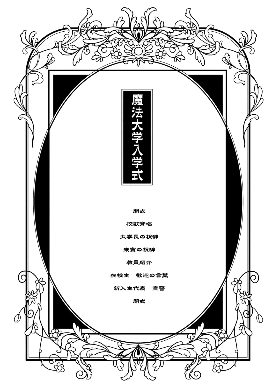悠久の愚者アズリーの、賢者のすゝめ 第16話 - 1