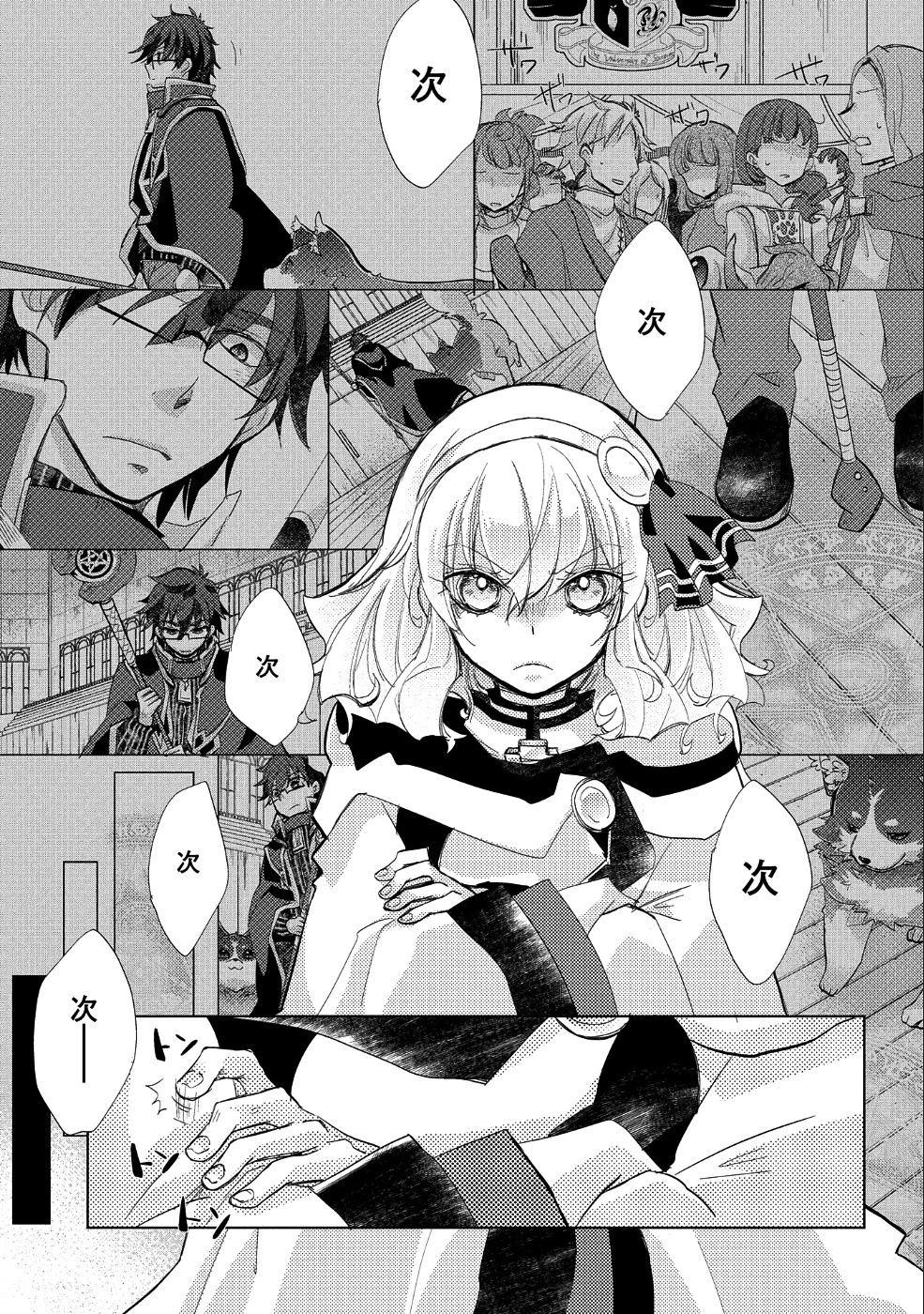 悠久の愚者アズリーの、賢者のすゝめ 第19話 - 20