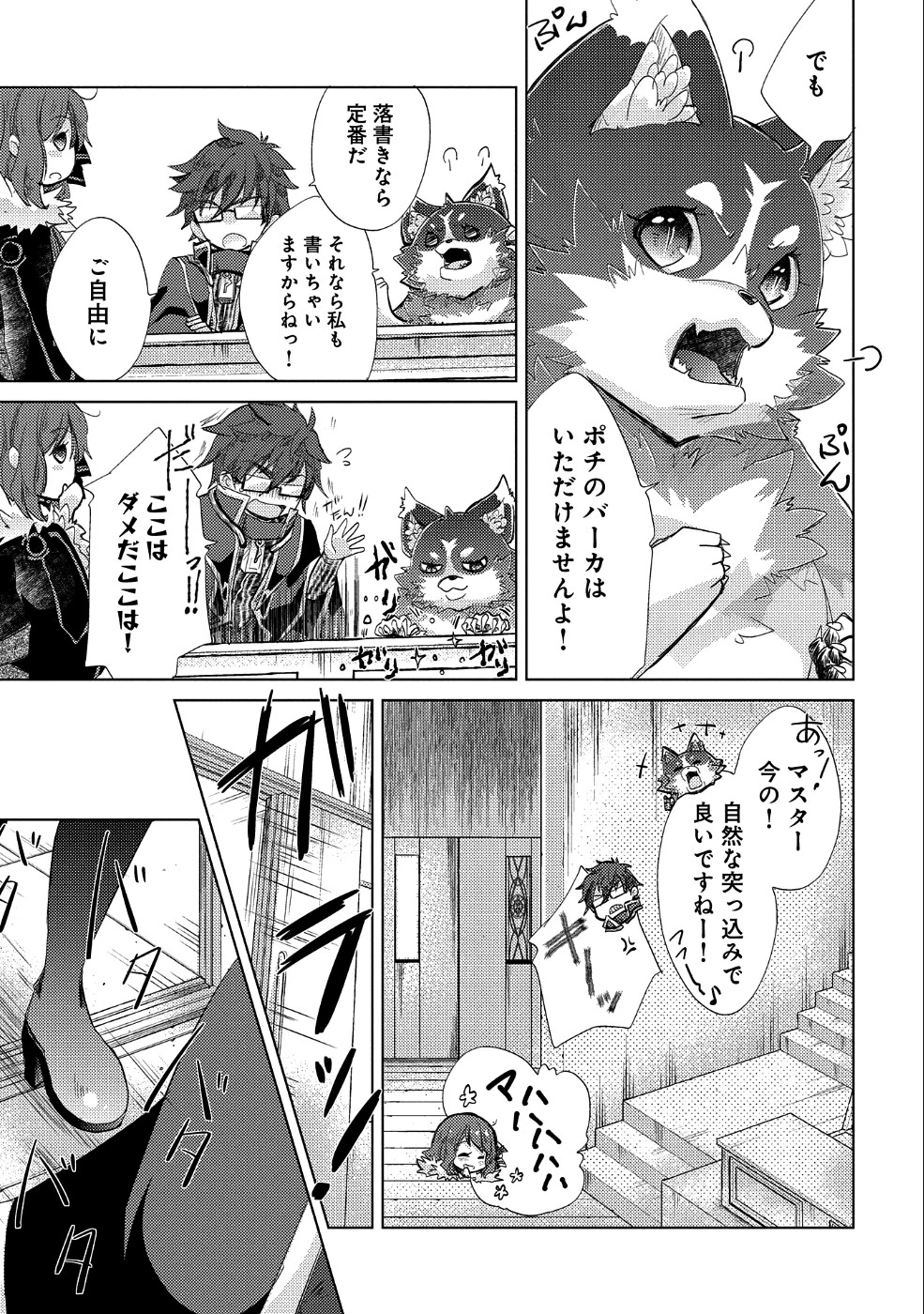 悠久の愚者アズリーの、賢者のすゝめ 第19話 - 29