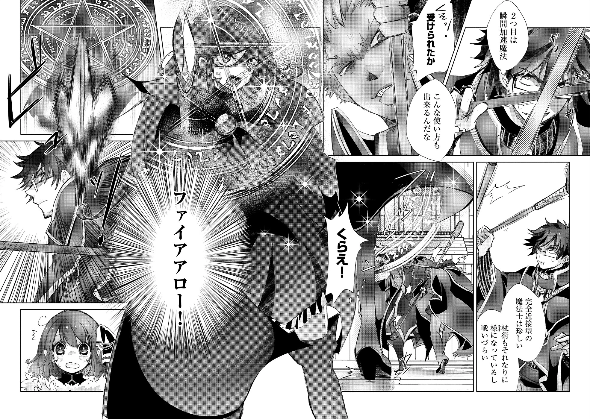 悠久の愚者アズリーの、賢者のすゝめ 第20話 - 17