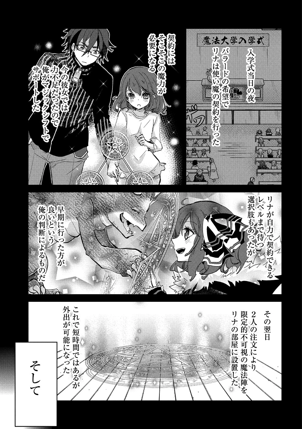 悠久の愚者アズリーの、賢者のすゝめ 第22話 - 5