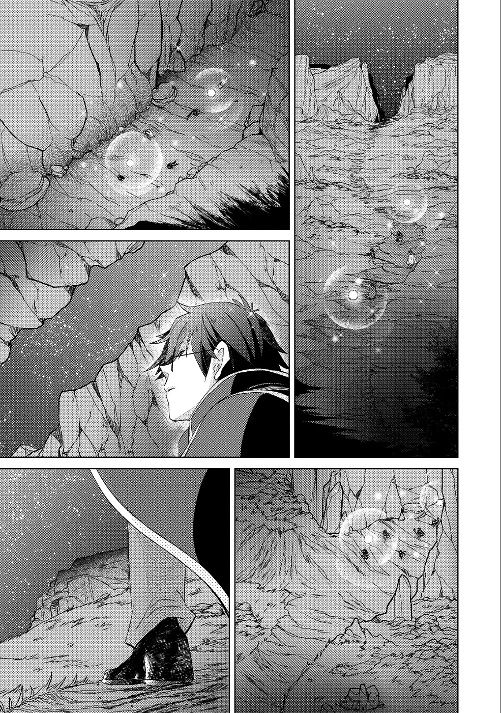 悠久の愚者アズリーの、賢者のすゝめ 第24話 - 13