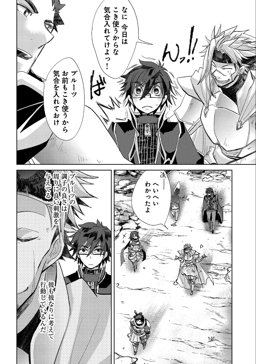 悠久の愚者アズリーの、賢者のすゝめ 第24話 - 24