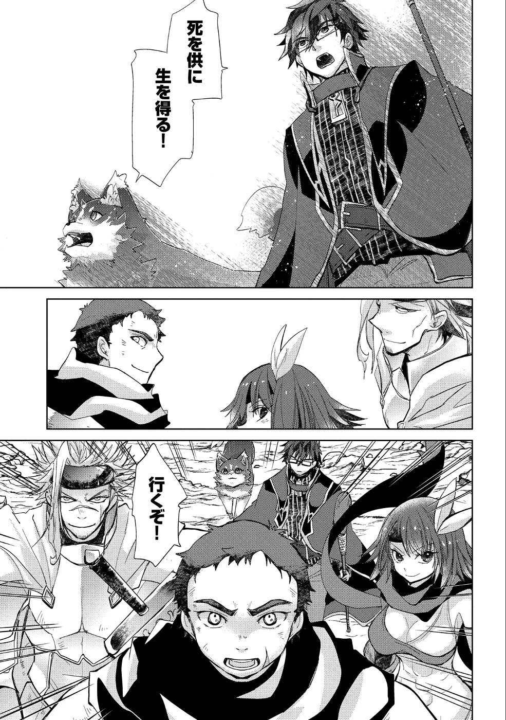 悠久の愚者アズリーの、賢者のすゝめ 第24話 - 27