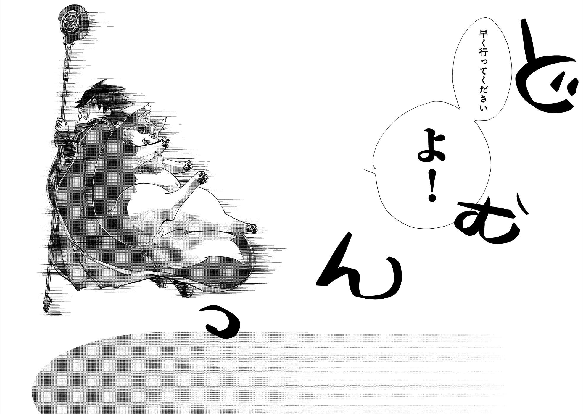 悠久の愚者アズリーの、賢者のすゝめ 第24話 - 30