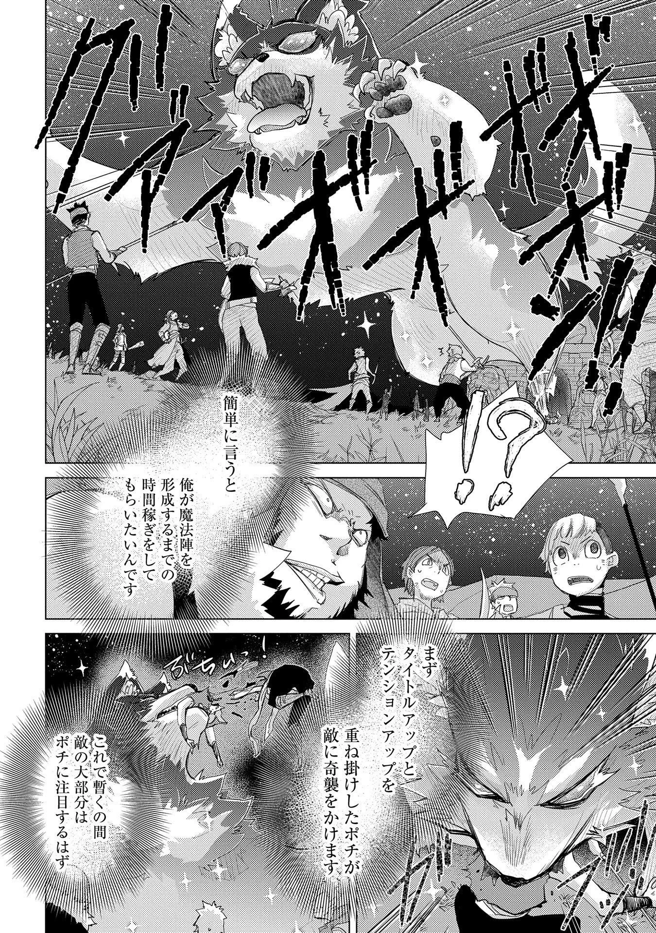 悠久の愚者アズリーの、賢者のすゝめ 第26話 - 4