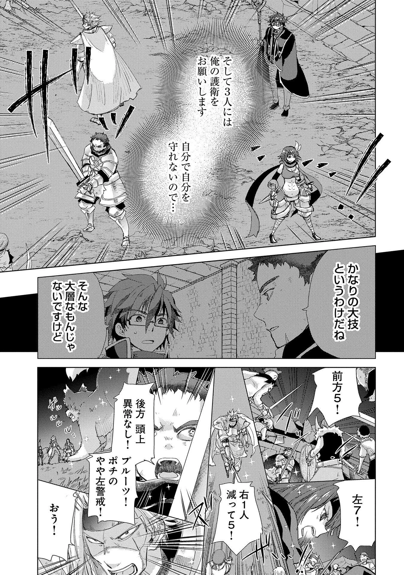 悠久の愚者アズリーの、賢者のすゝめ 第26話 - 5