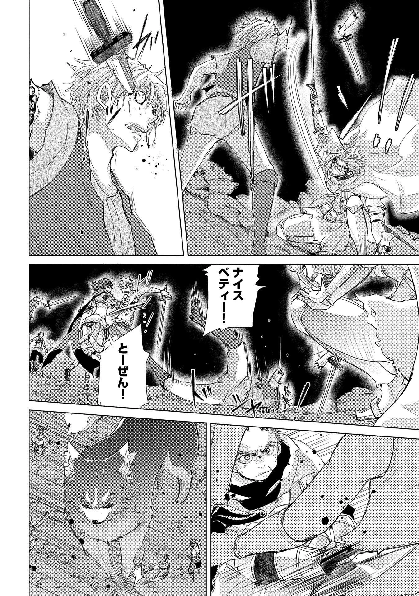 悠久の愚者アズリーの、賢者のすゝめ 第26話 - 8