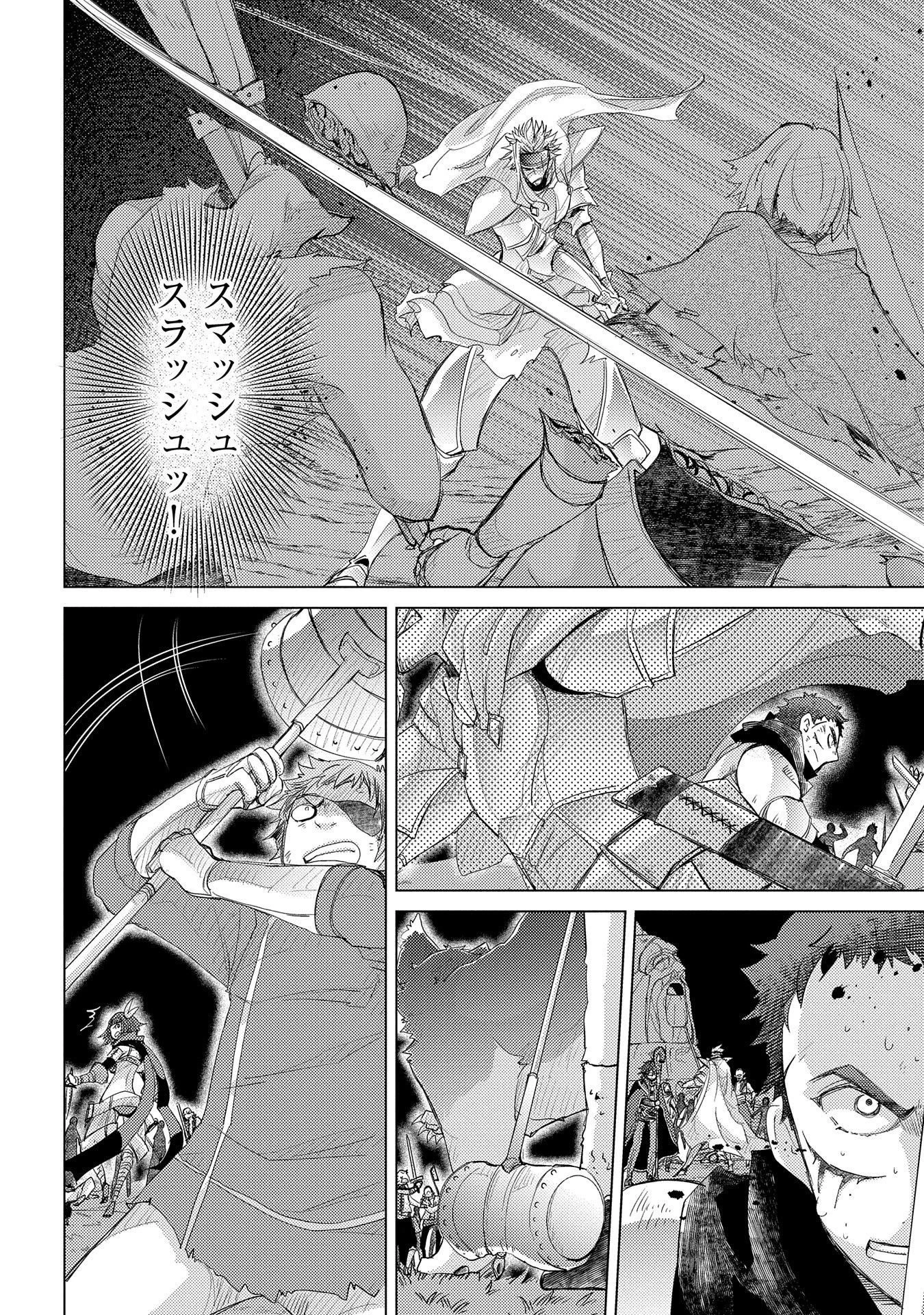 悠久の愚者アズリーの、賢者のすゝめ 第26話 - 10