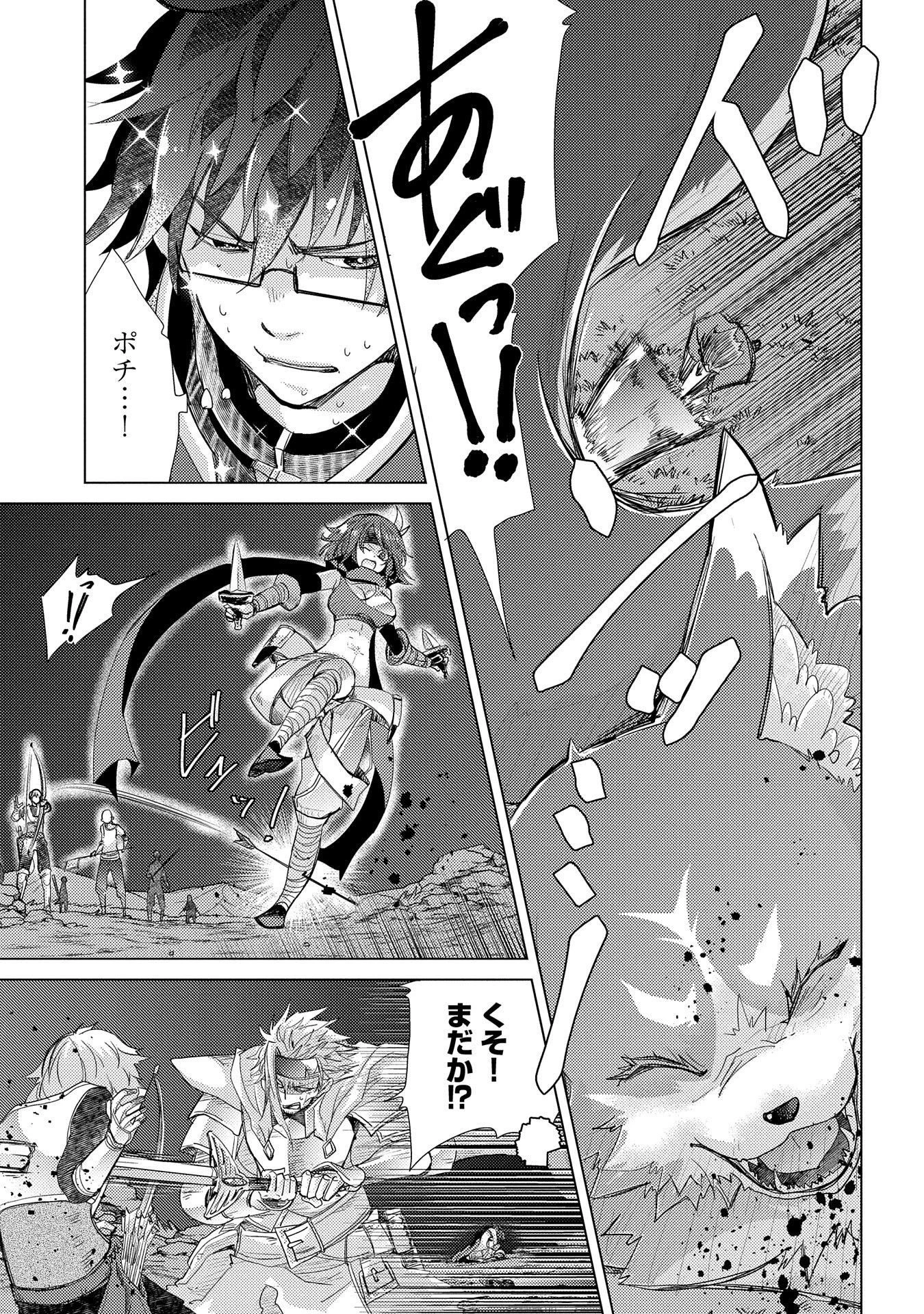 悠久の愚者アズリーの、賢者のすゝめ 第26話 - 11