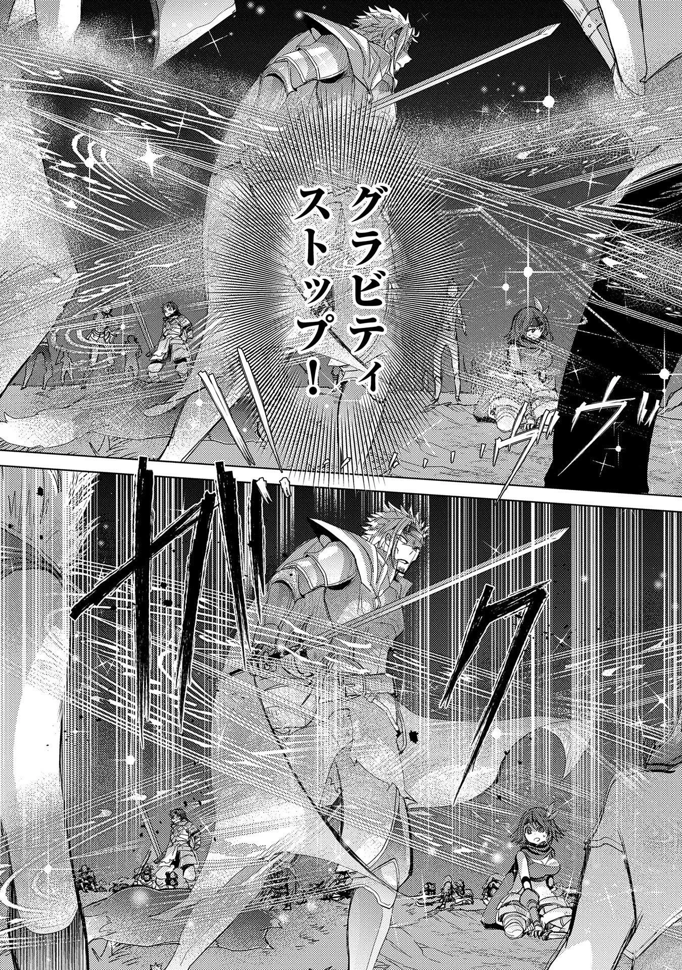 悠久の愚者アズリーの、賢者のすゝめ 第26話 - 13