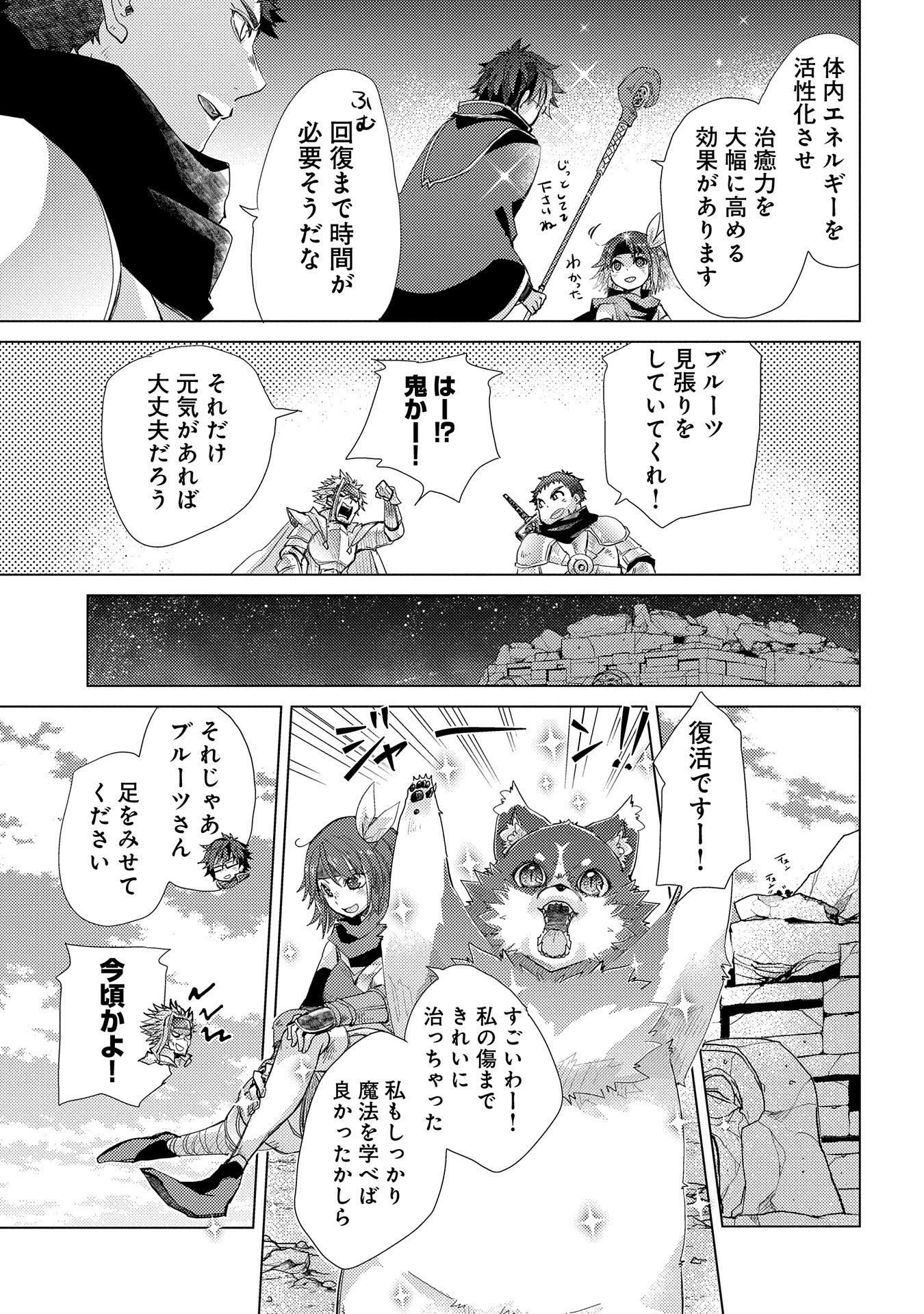悠久の愚者アズリーの、賢者のすゝめ 第26話 - 21