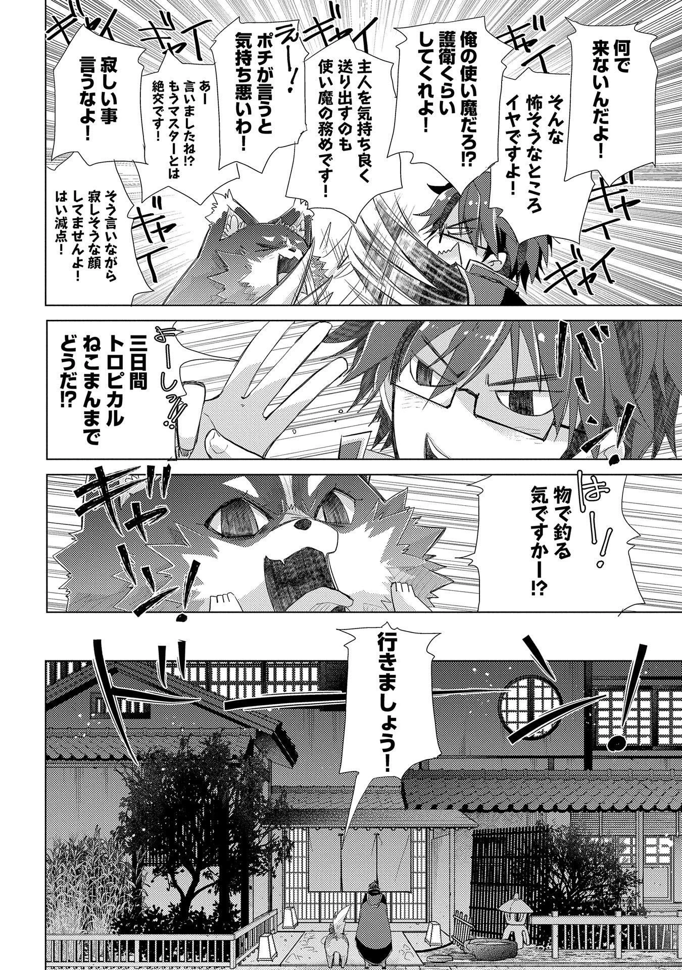 悠久の愚者アズリーの、賢者のすゝめ 第26話 - 34