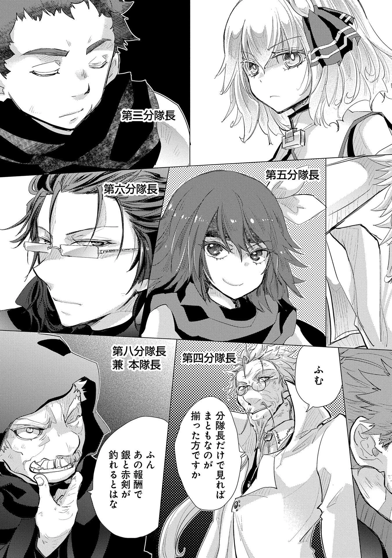 悠久の愚者アズリーの、賢者のすゝめ 第28話 - 9