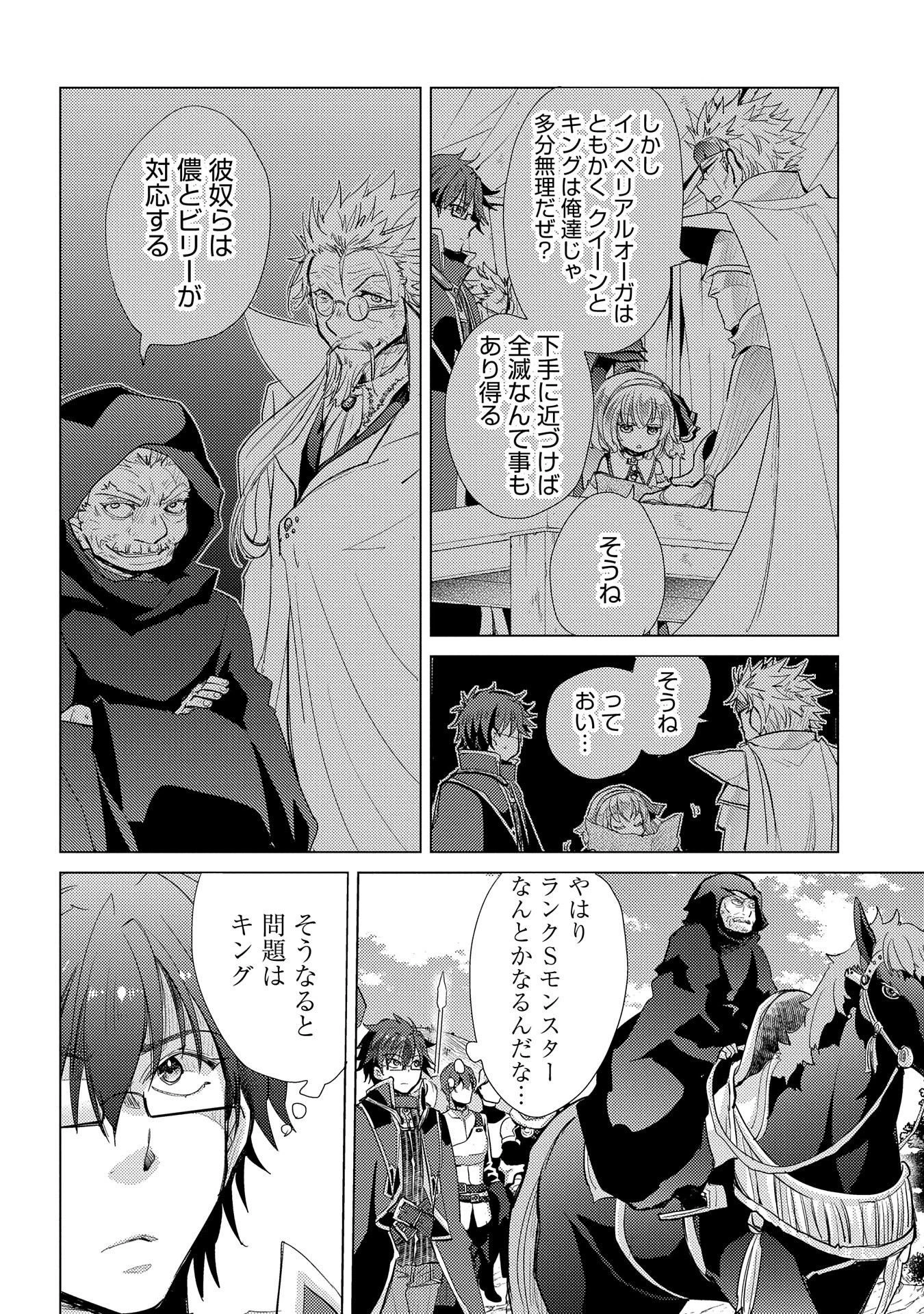 悠久の愚者アズリーの、賢者のすゝめ 第28話 - 16
