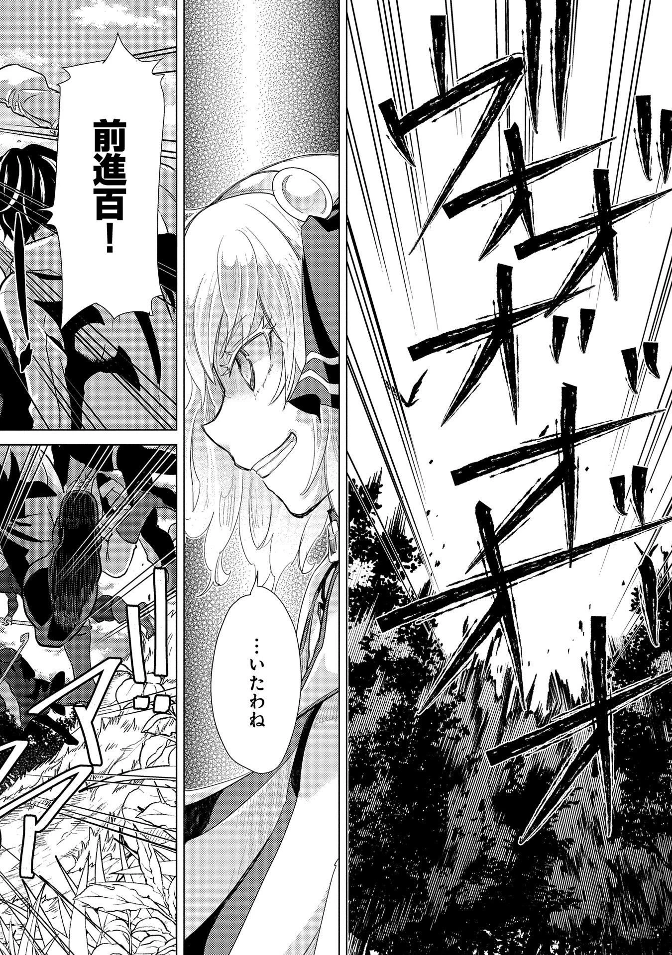 悠久の愚者アズリーの、賢者のすゝめ 第28話 - 18